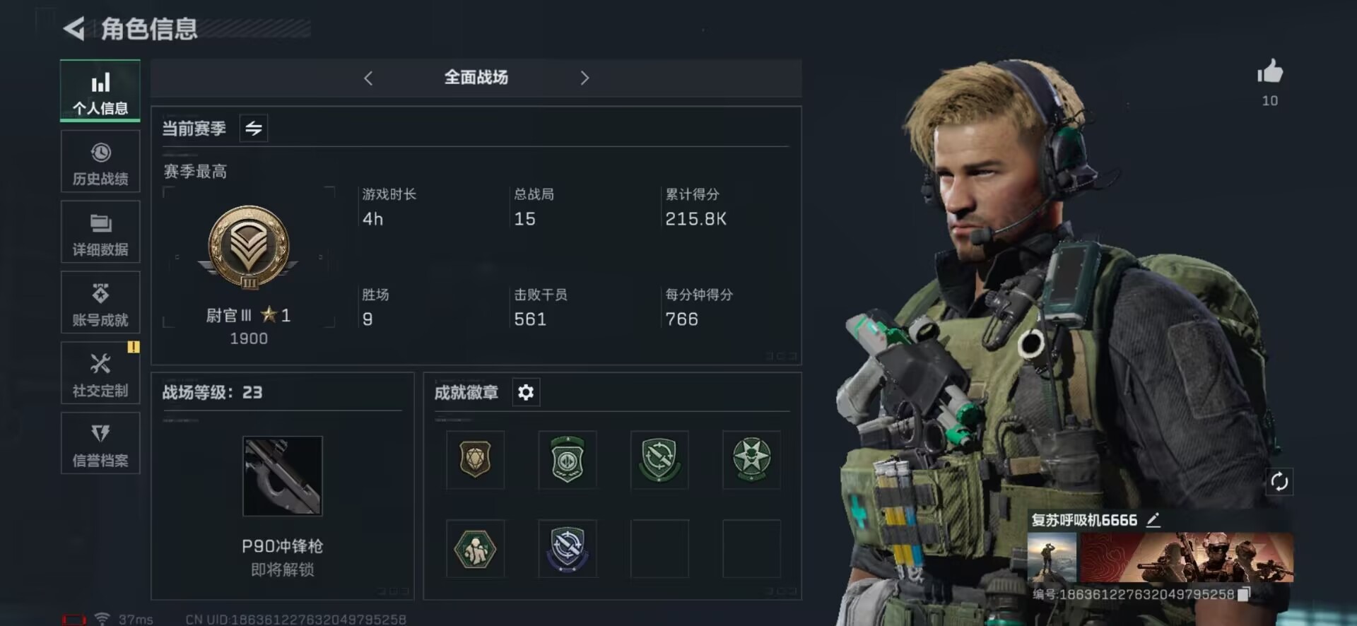 SJZQM333934三角洲行动账号详情图17