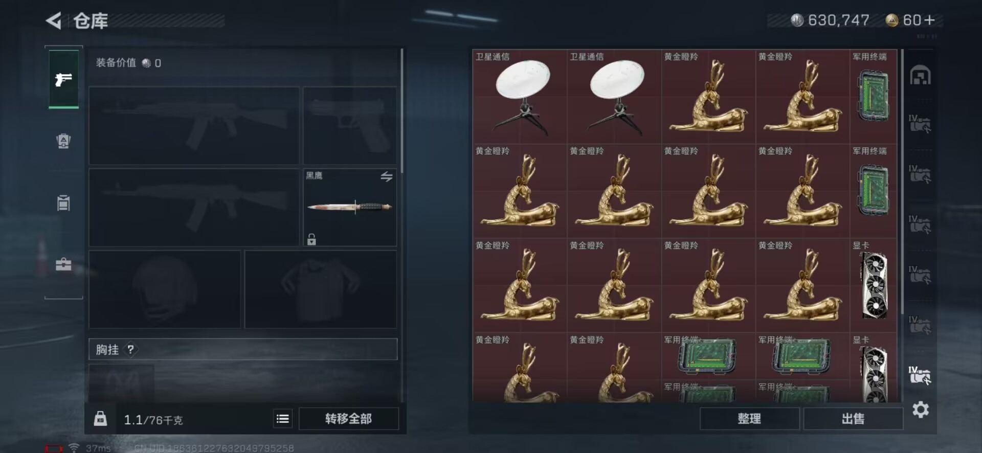 SJZQM333934三角洲行动账号详情图19
