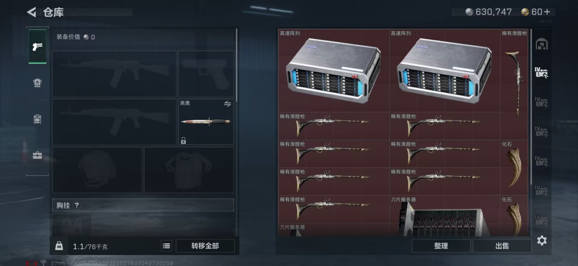 SJZQM333934三角洲行动账号详情图22