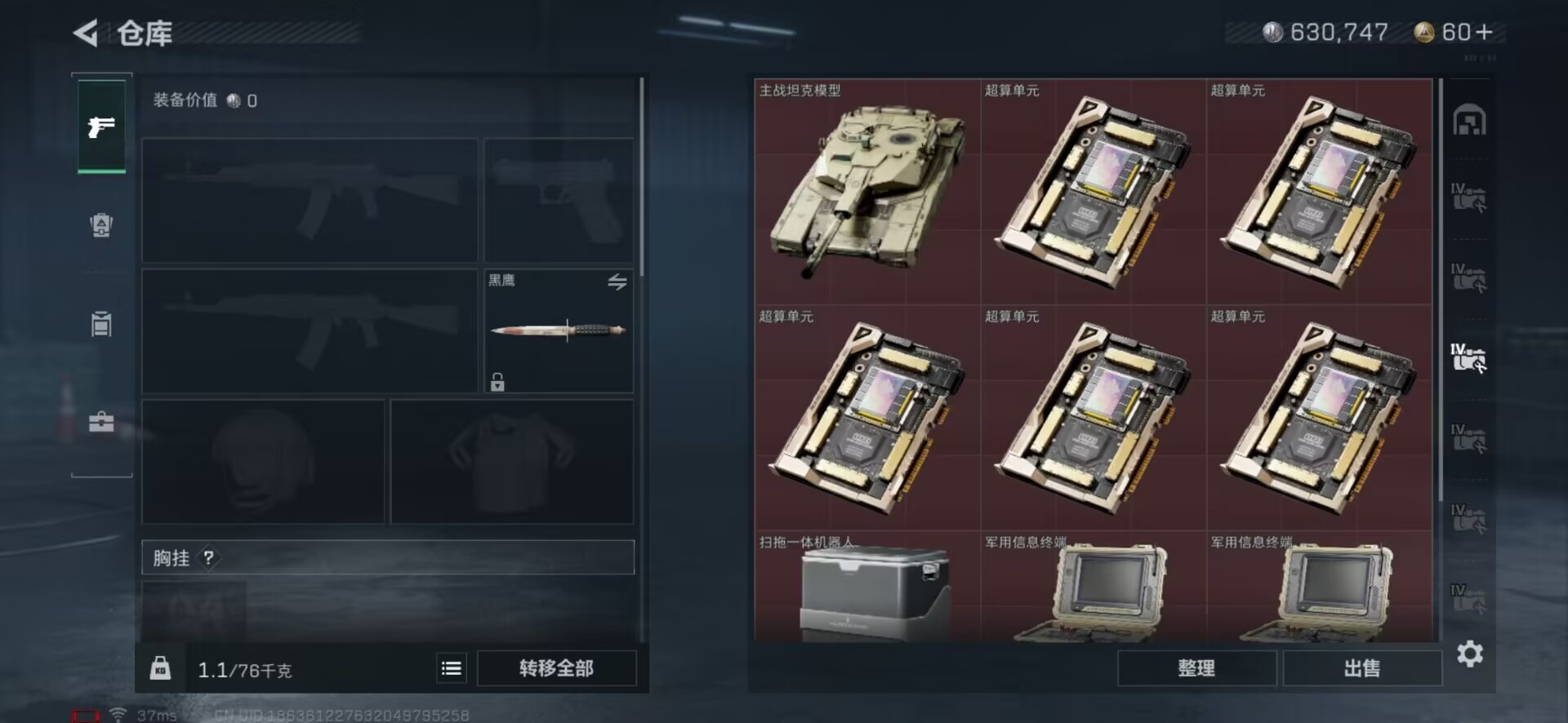 SJZQM333934三角洲行动账号详情图23