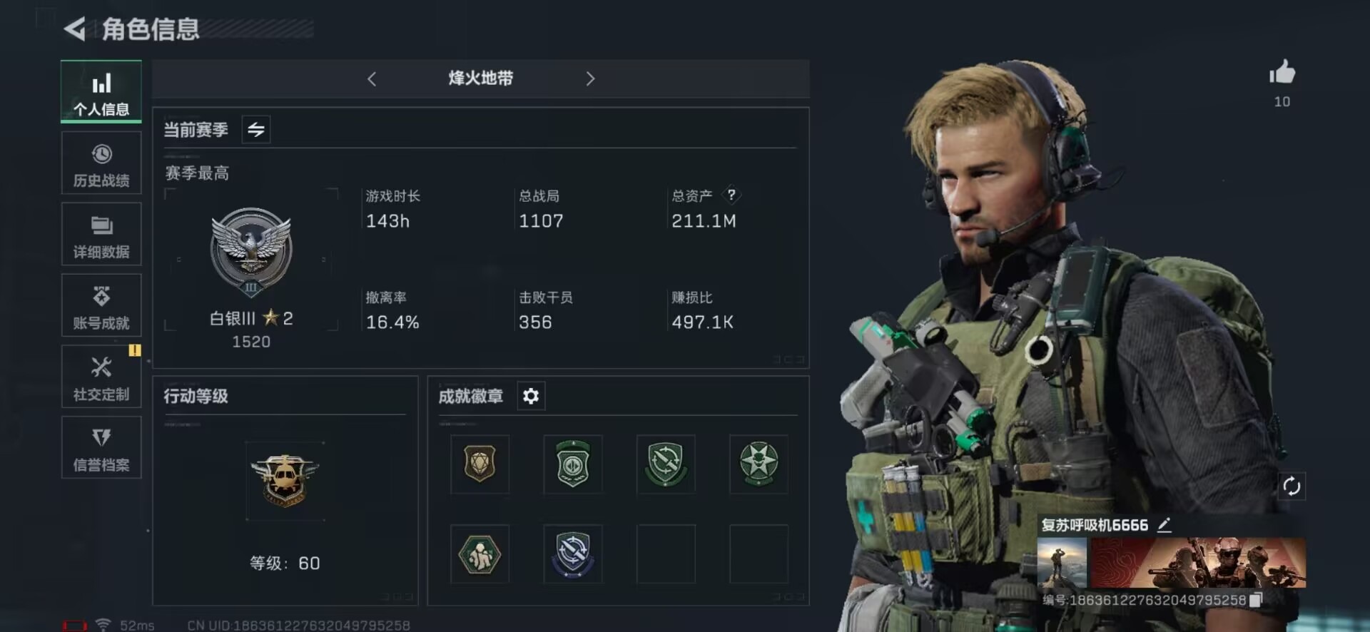 SJZQM333934三角洲行动账号详情图25