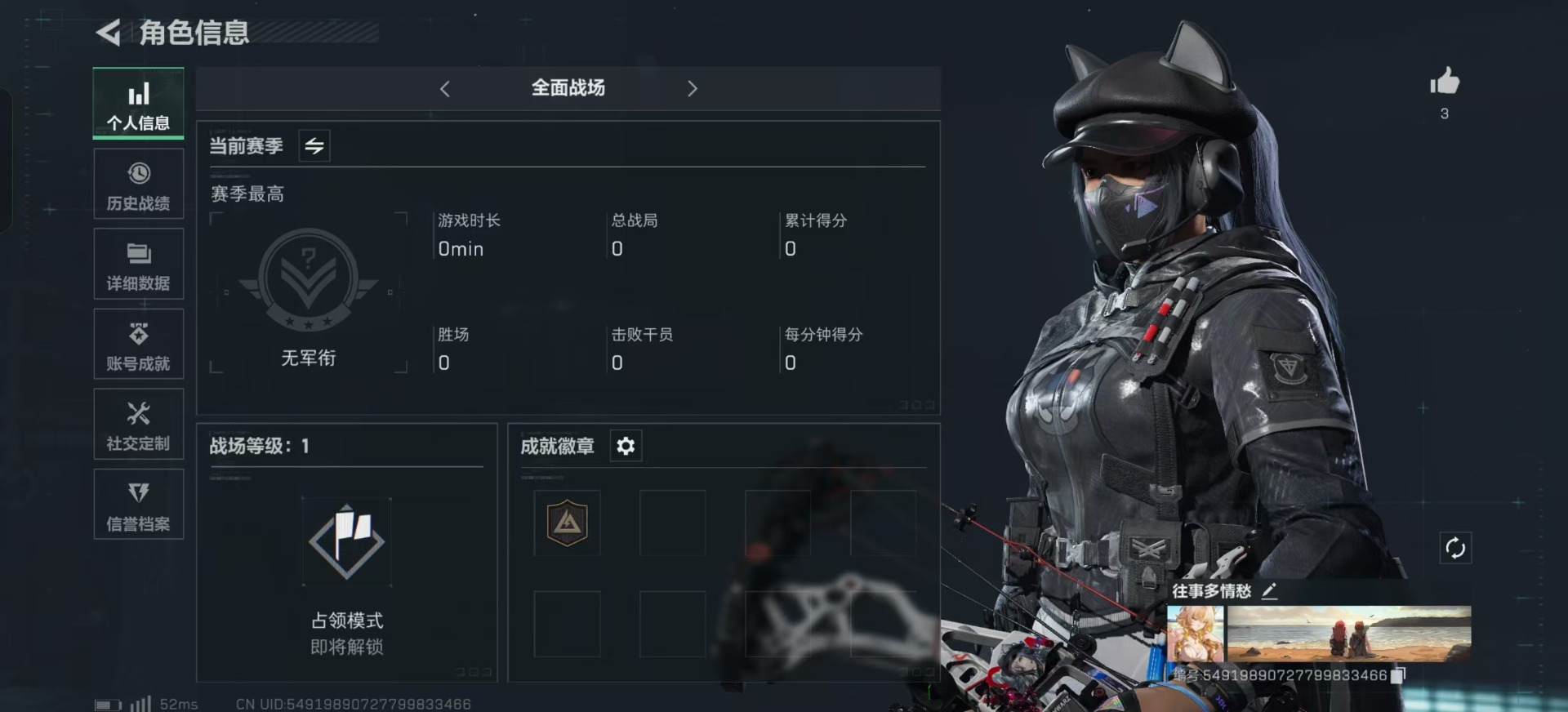 SJZQM333935三角洲行动账号详情图6