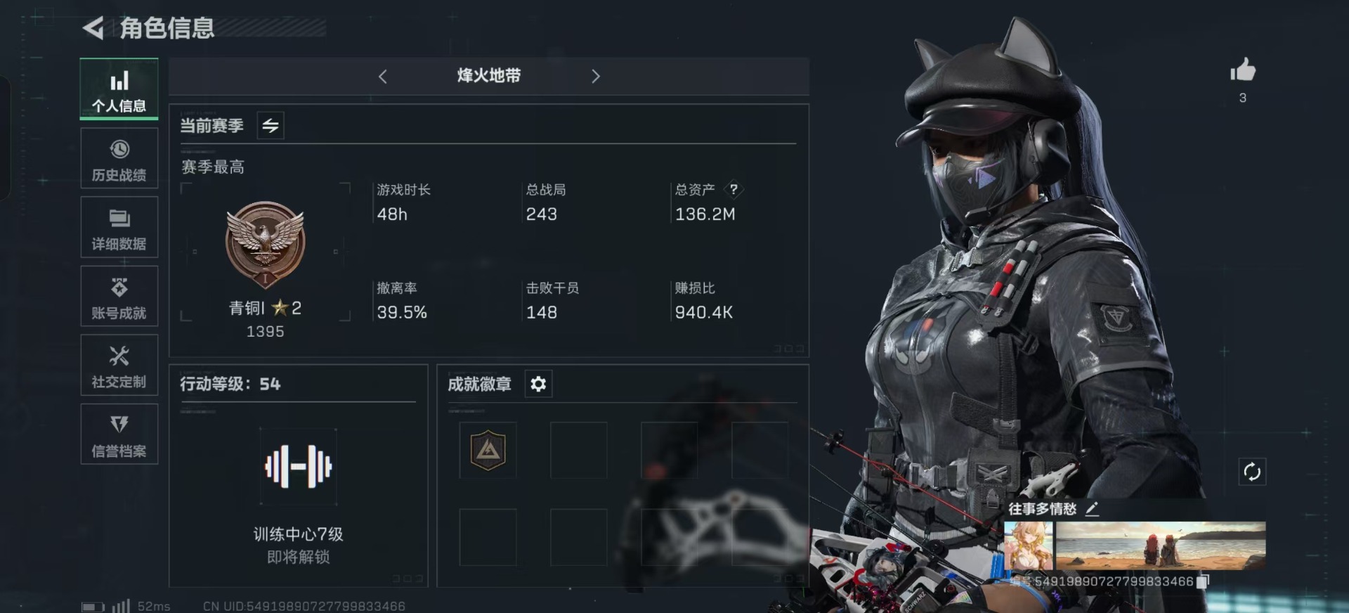 SJZQM333935三角洲行动账号详情图7