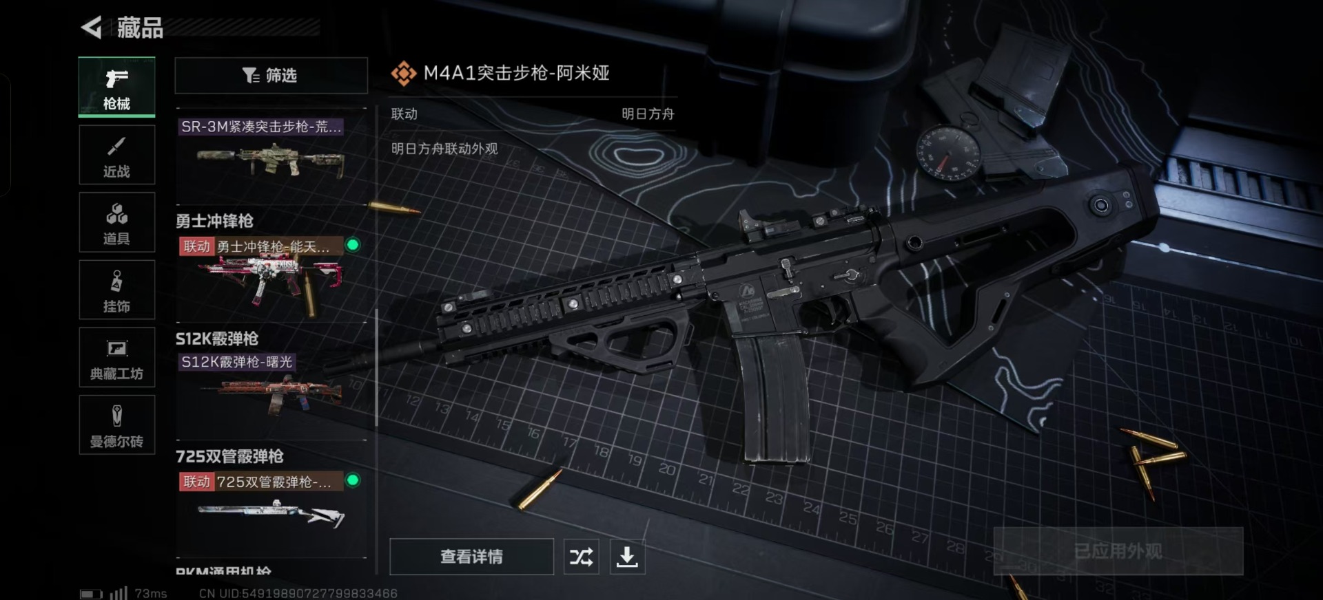 SJZQM333935三角洲行动账号详情图14