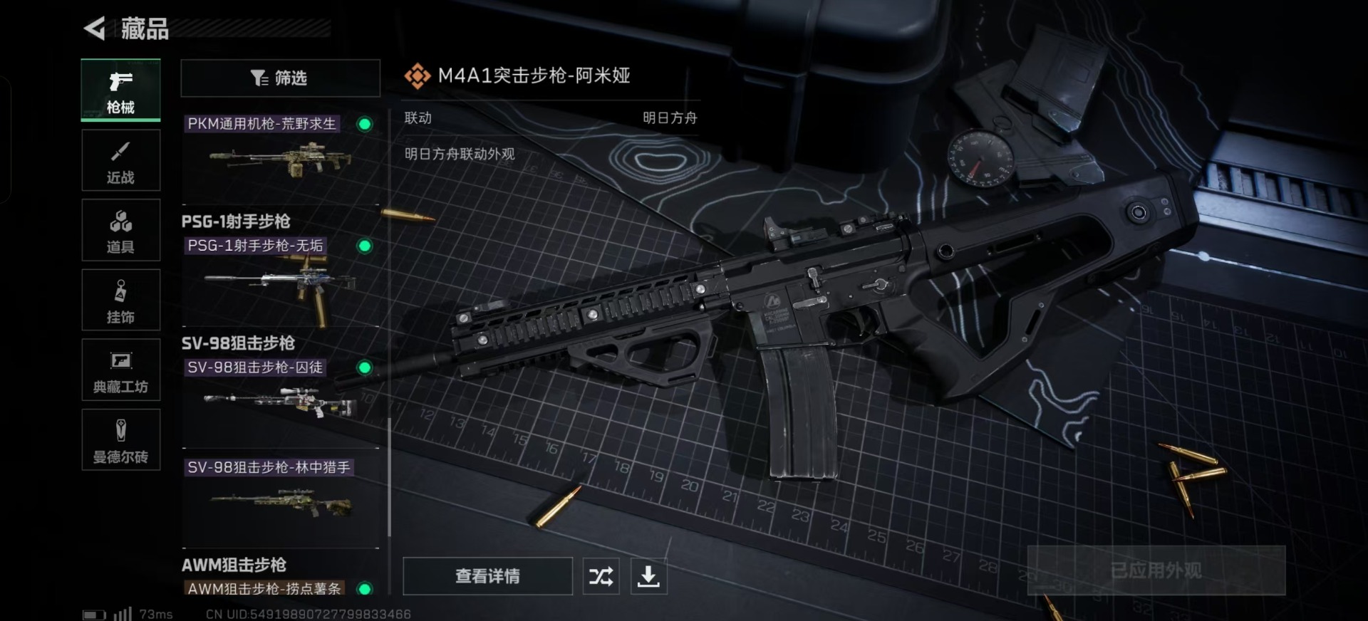 SJZQM333935三角洲行动账号详情图13