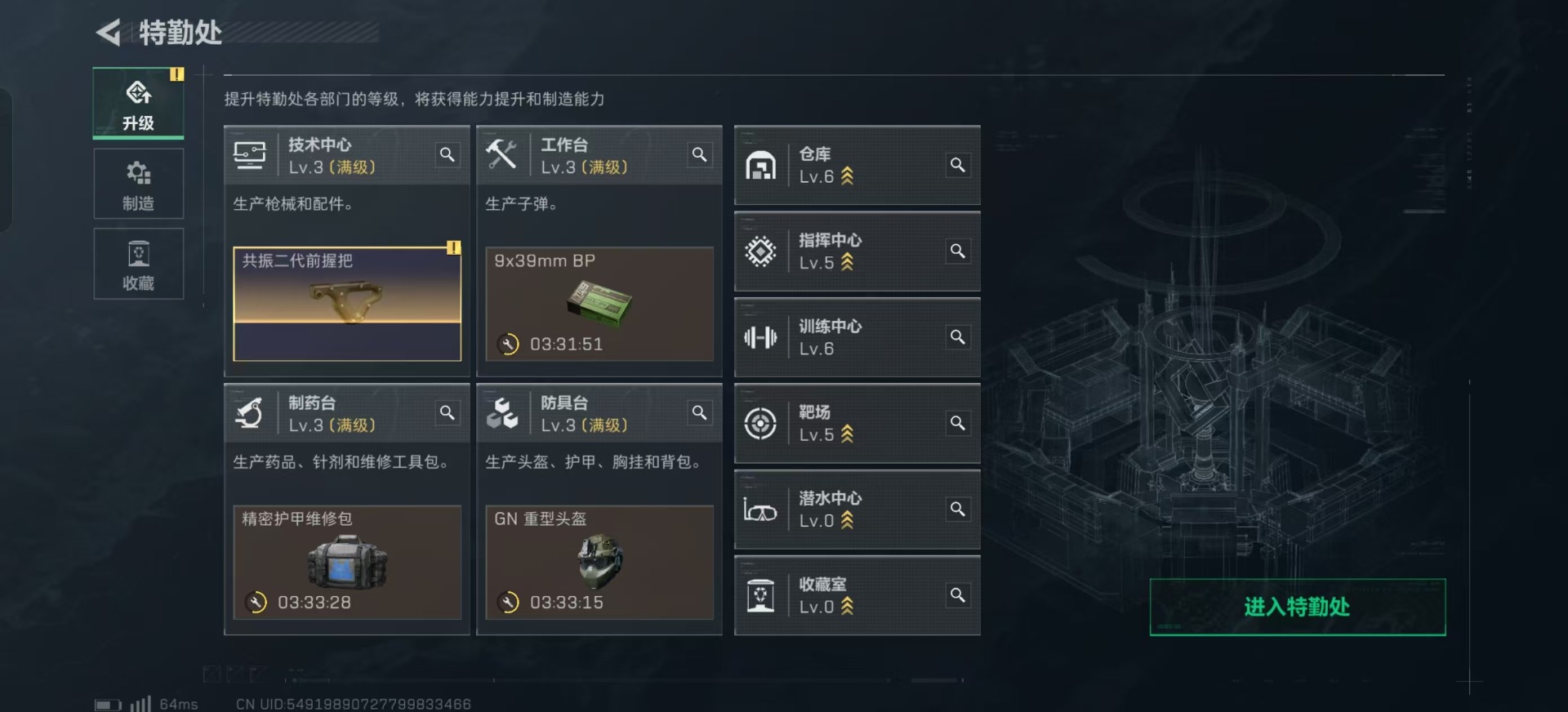 SJZQM333935三角洲行动账号详情图17