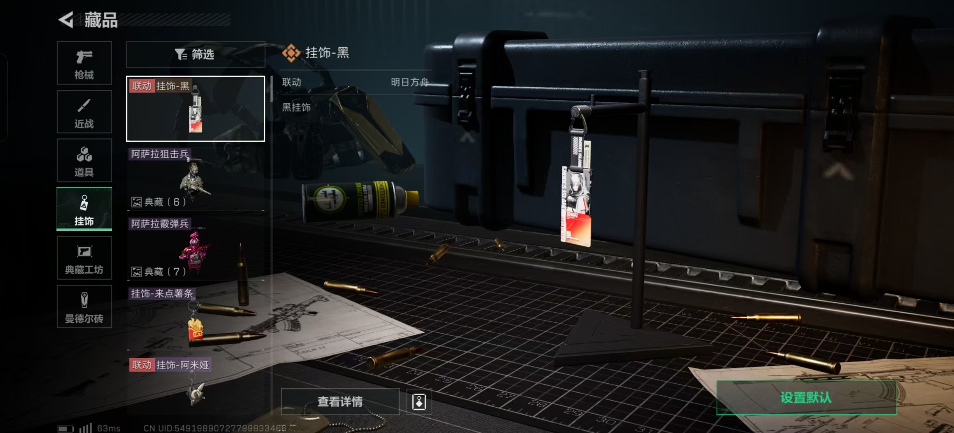 SJZQM333935三角洲行动账号详情图20