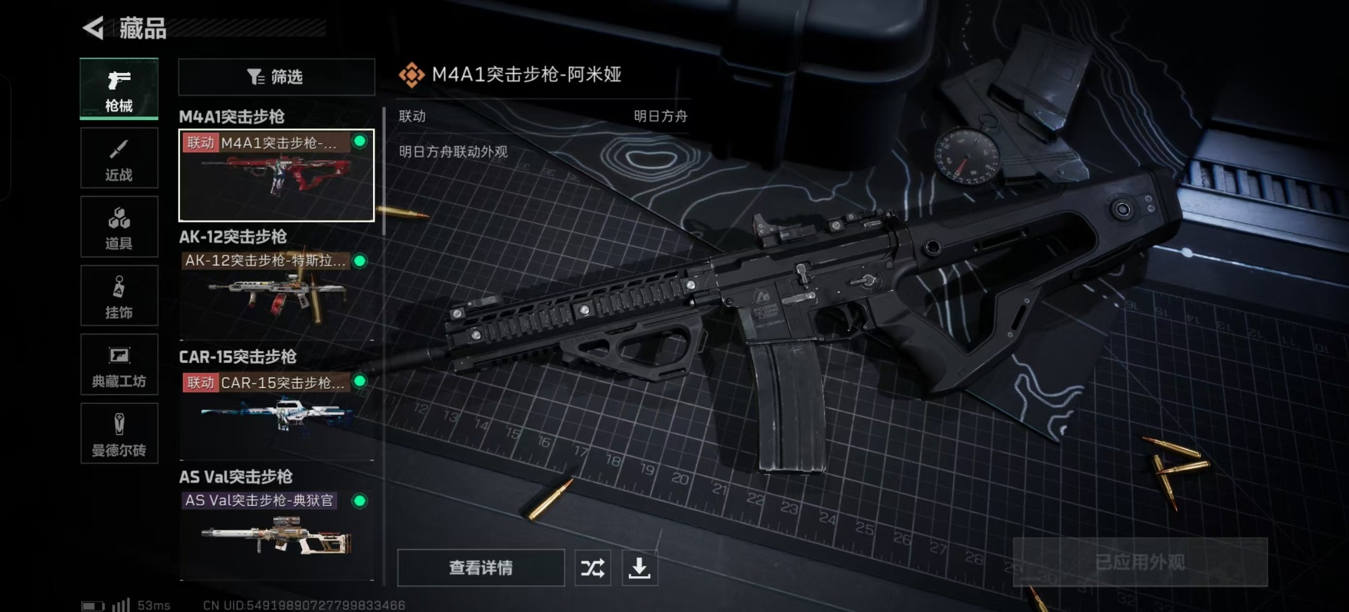 SJZQM333935三角洲行动账号详情图22