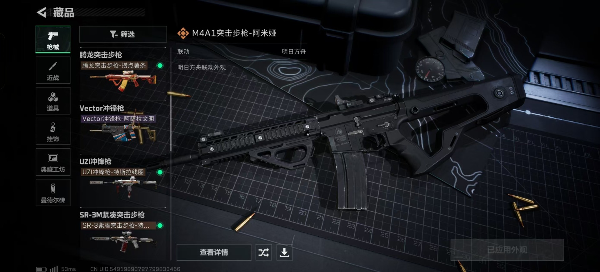 SJZQM333935三角洲行动账号详情图23