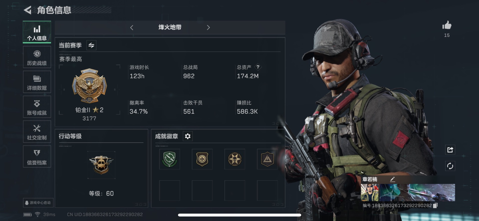 SJZQM333937三角洲行动账号详情图7
