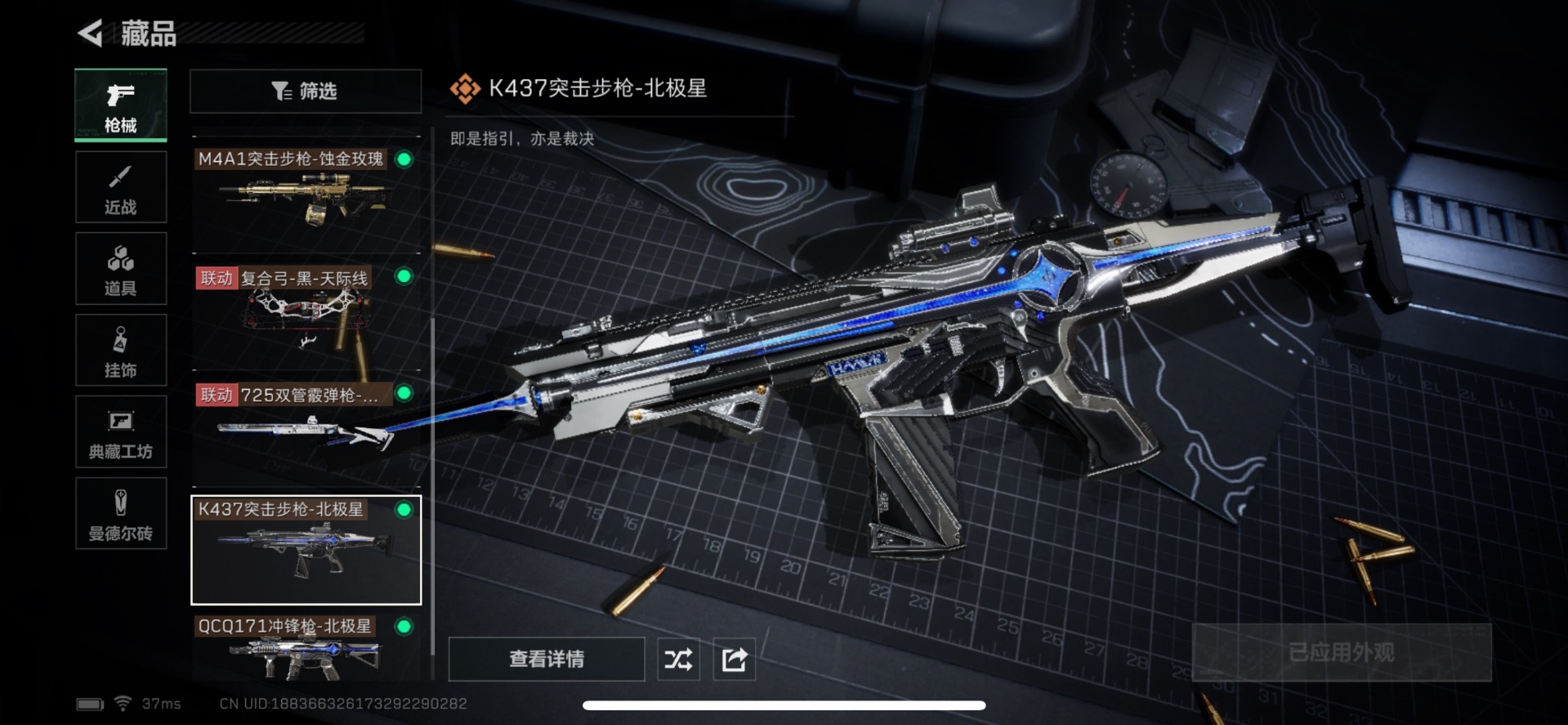 SJZQM333937三角洲行动账号详情图10