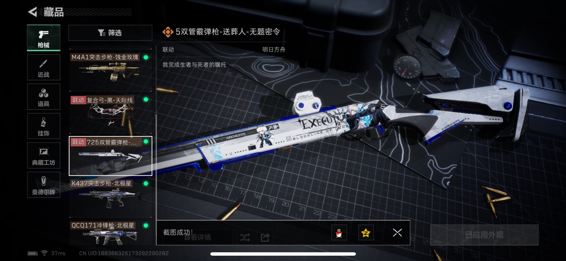 SJZQM333937三角洲行动账号详情图13