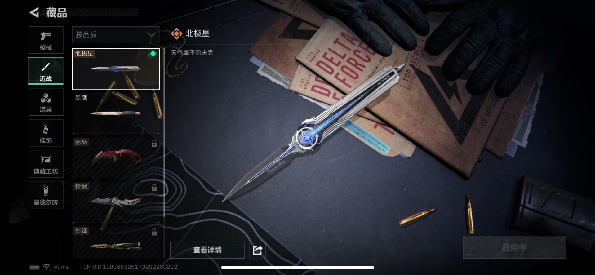 SJZQM333937三角洲行动账号详情图14