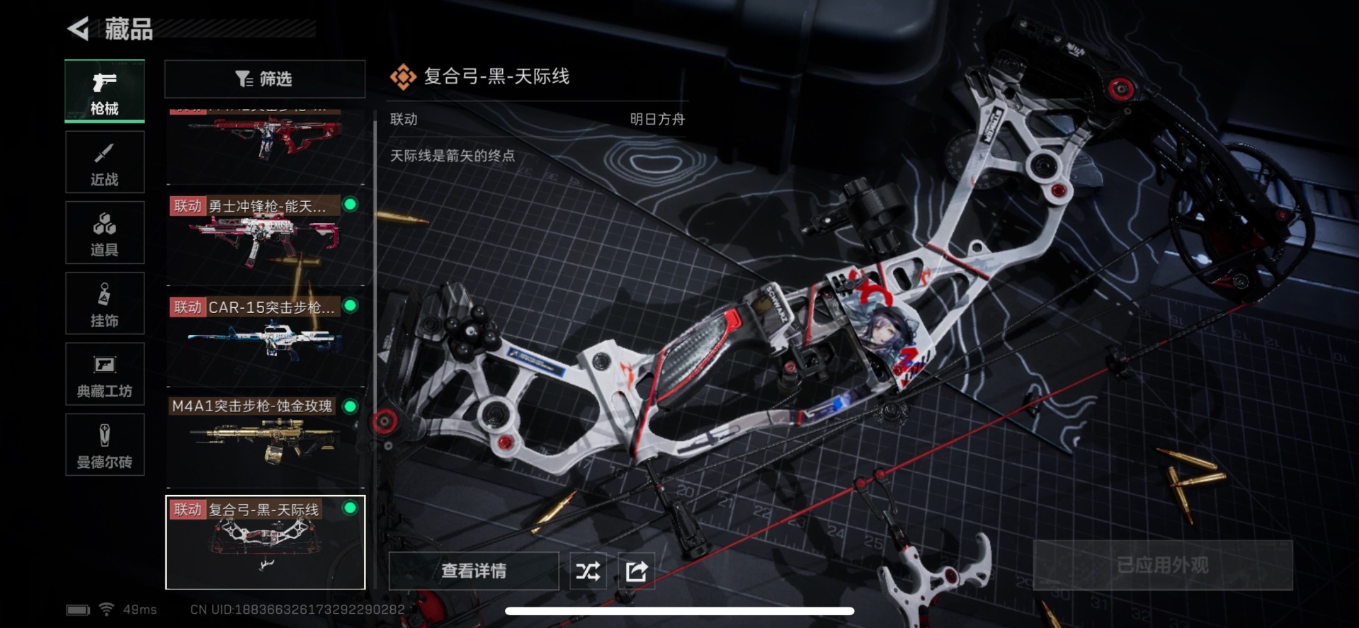 SJZQM333937三角洲行动账号详情图15
