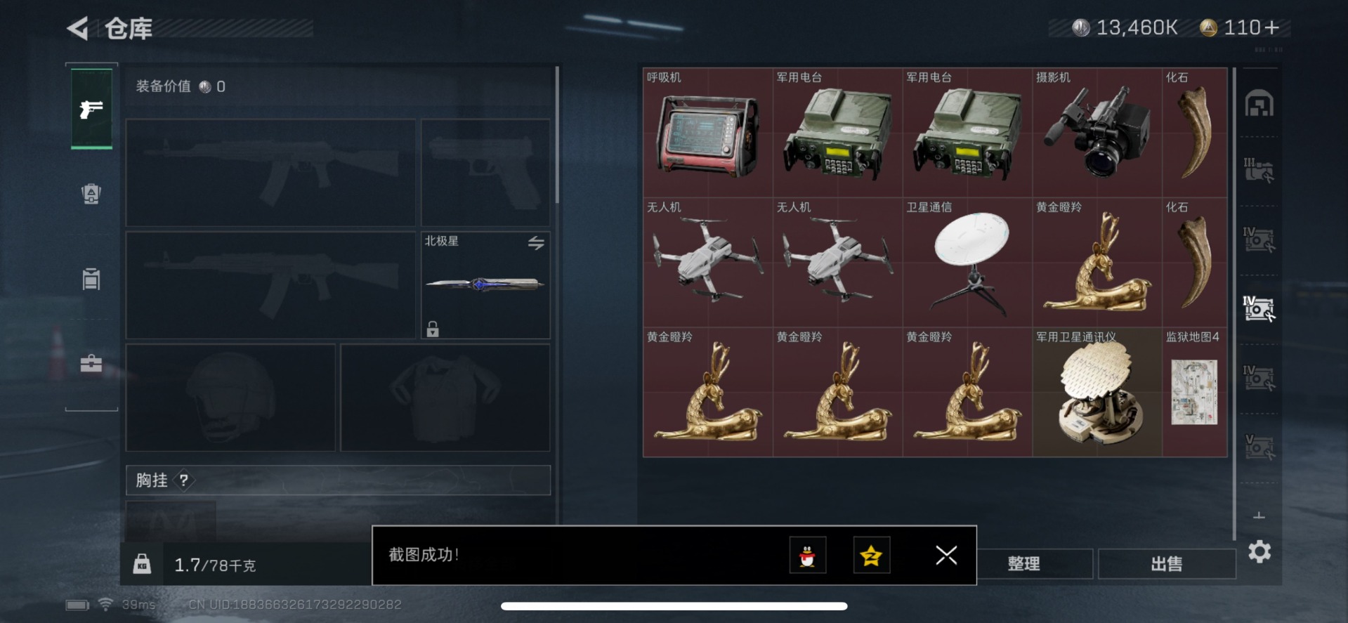 SJZQM333937三角洲行动账号详情图16