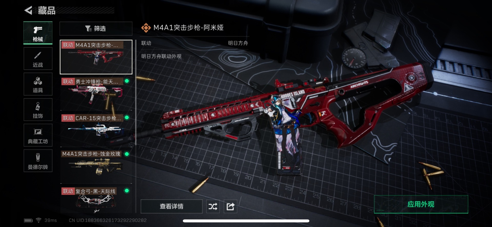 SJZQM333937三角洲行动账号详情图17