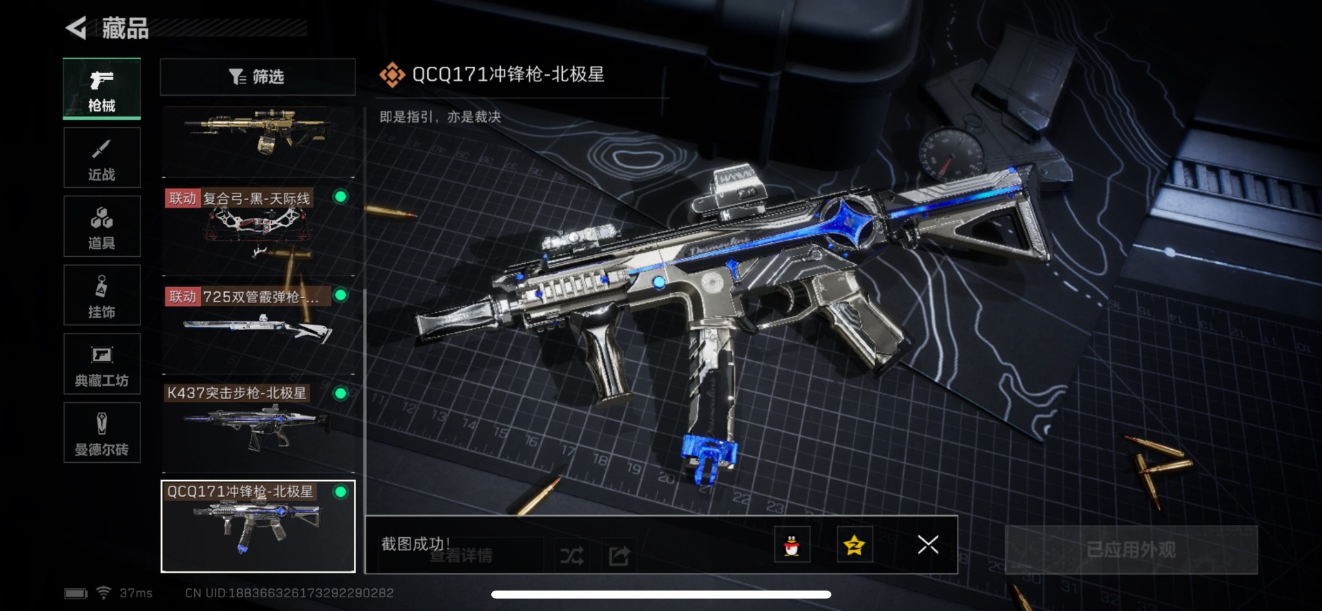 SJZQM333937三角洲行动账号详情图22