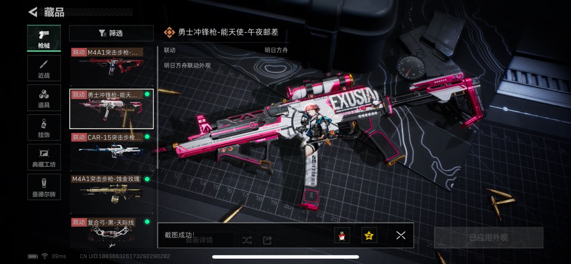 SJZQM333937三角洲行动账号详情图25