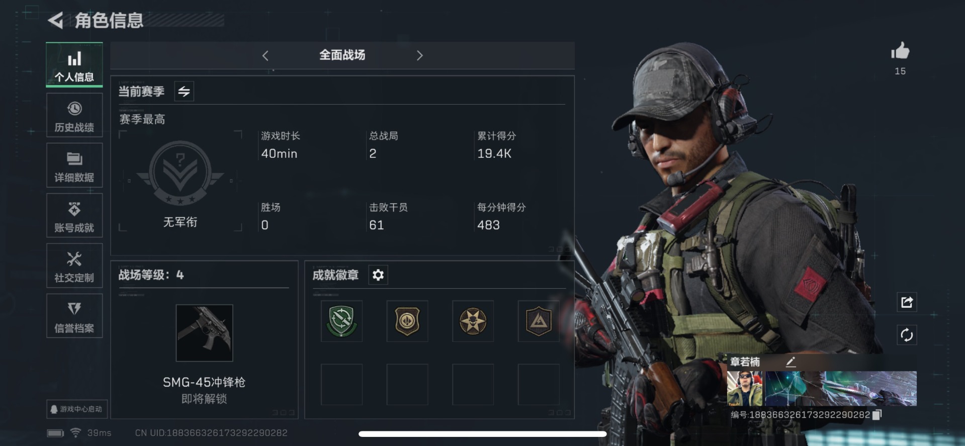 SJZQM333937三角洲行动账号详情图28