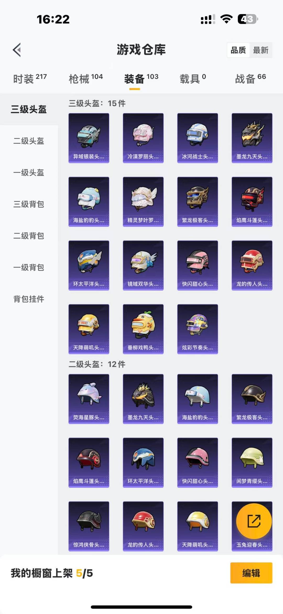 HPQM3339692和平精英账号详情图14