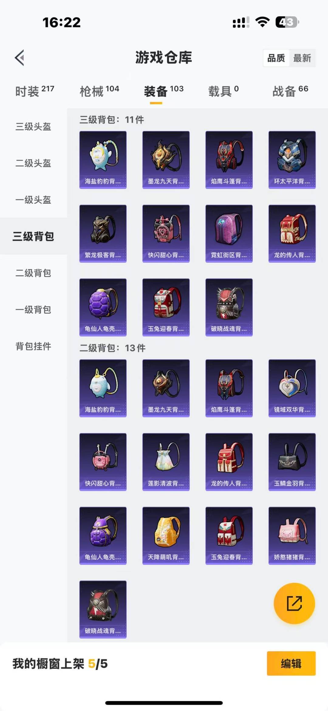 HPQM3339692和平精英账号详情图15
