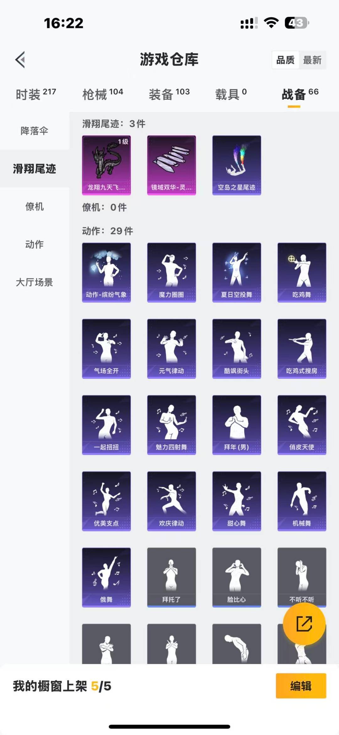 HPQM3339692和平精英账号详情图17