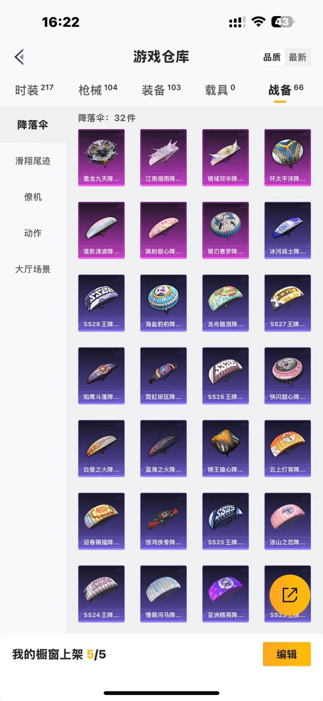 HPQM3339692和平精英账号详情图16