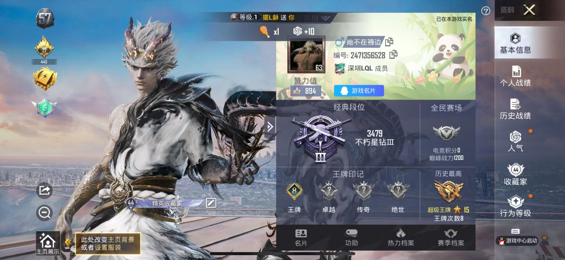 HPQM3339692和平精英账号详情图20