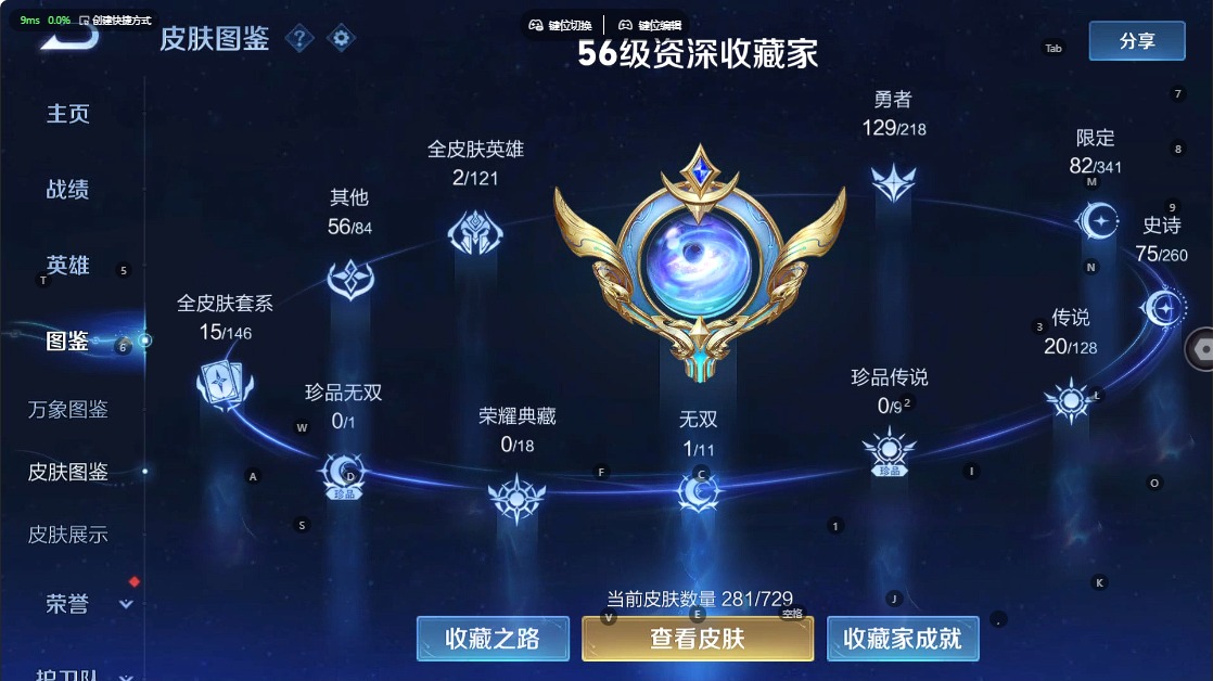 王者荣耀账号安卓QQ[12090515]V7 1无双 20传说 125英雄 281皮肤 可修改实名 优质装备:器灵·螭龙
