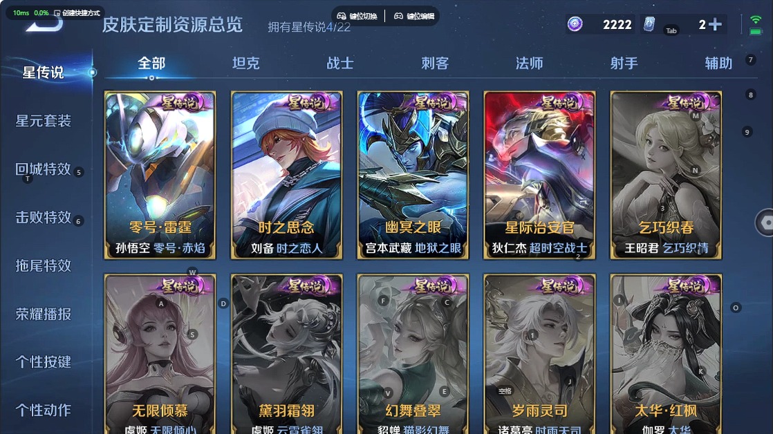 WZQM3296514王者荣耀账号详情图4