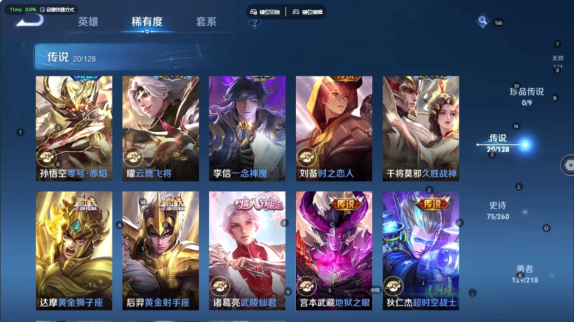 WZQM3296514王者荣耀账号详情图5