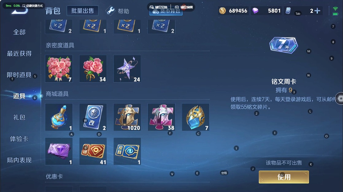 WZQM3296514王者荣耀账号详情图8