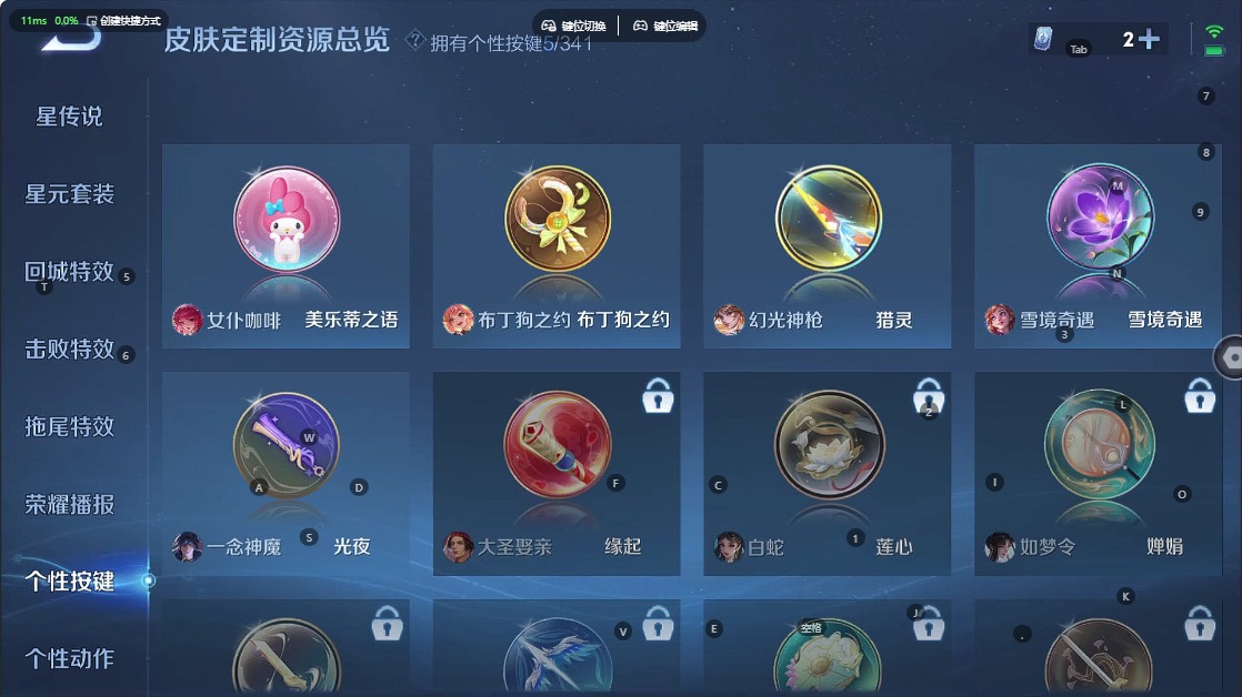 WZQM3296514王者荣耀账号详情图9