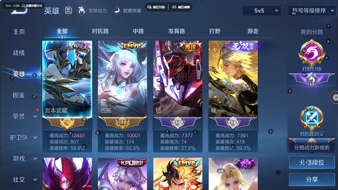 WZQM3296514王者荣耀账号详情图11