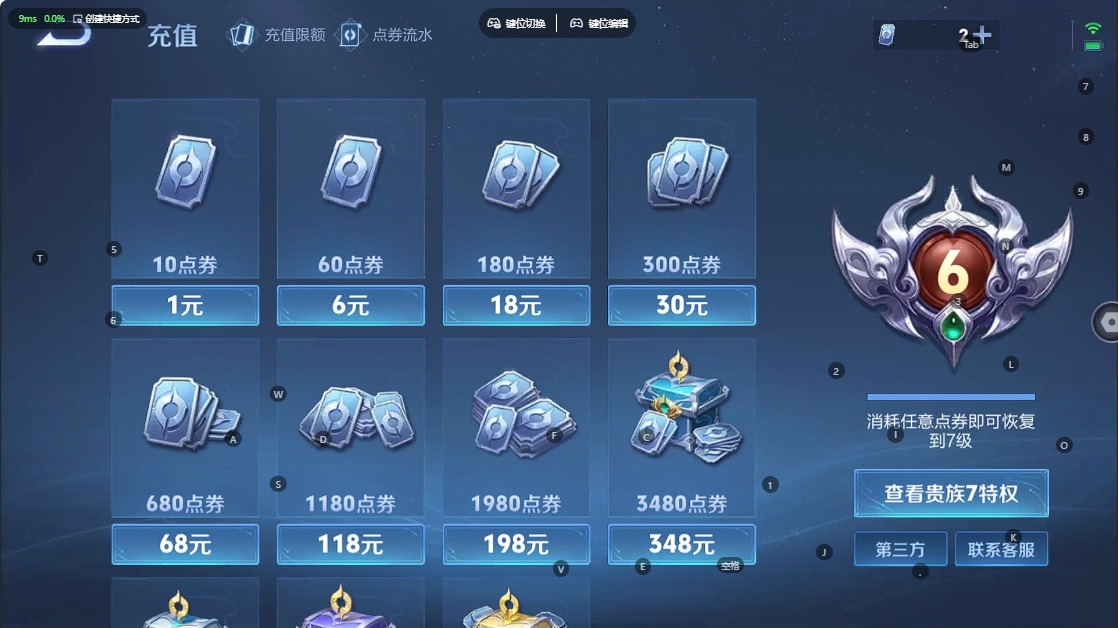 WZQM3296514王者荣耀账号详情图13