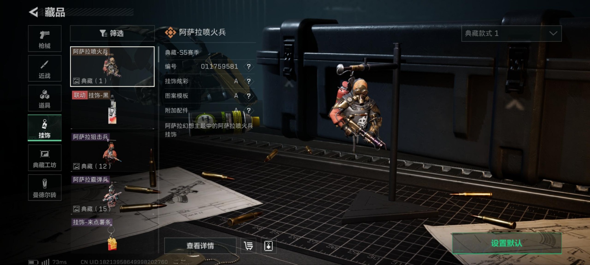 SJZQM333938三角洲行动账号详情图10