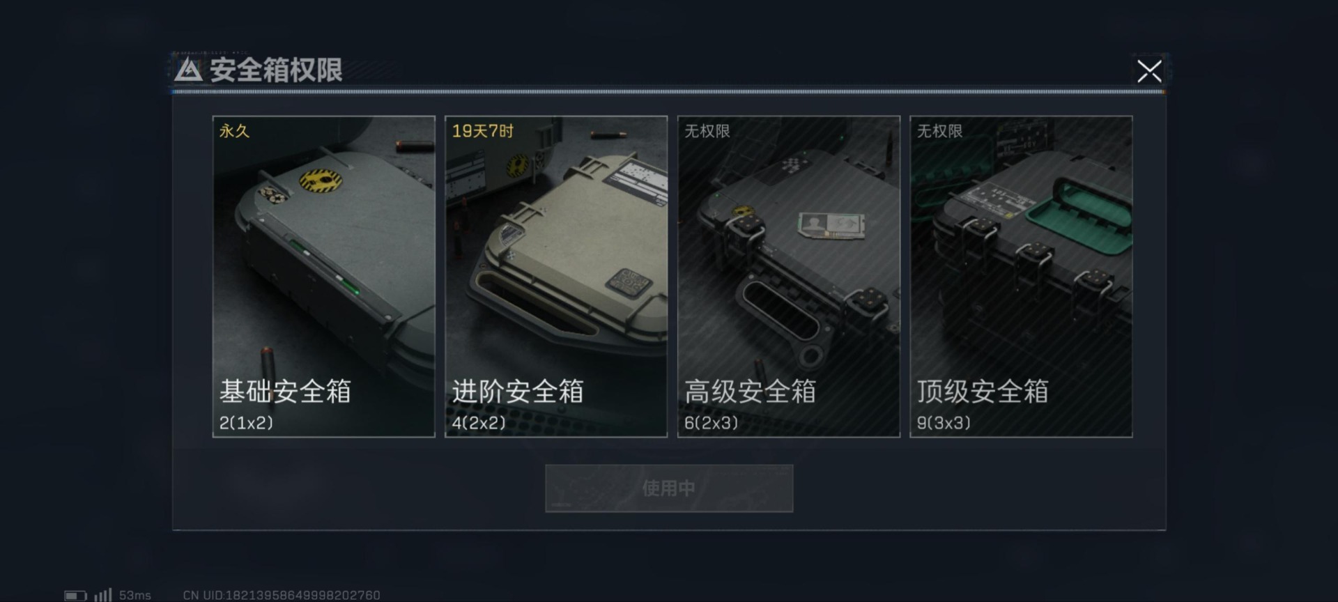 SJZQM333938三角洲行动账号详情图15