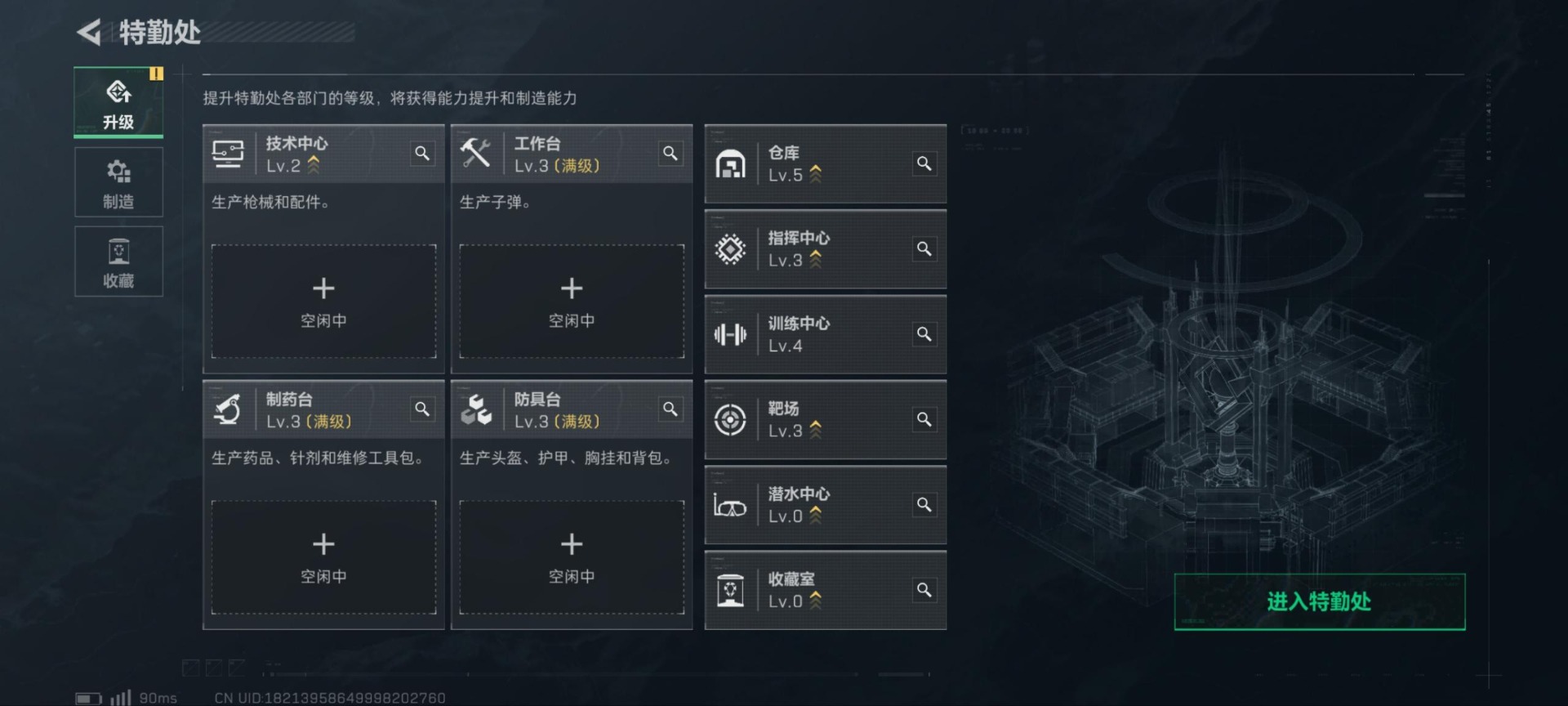 SJZQM333938三角洲行动账号详情图17