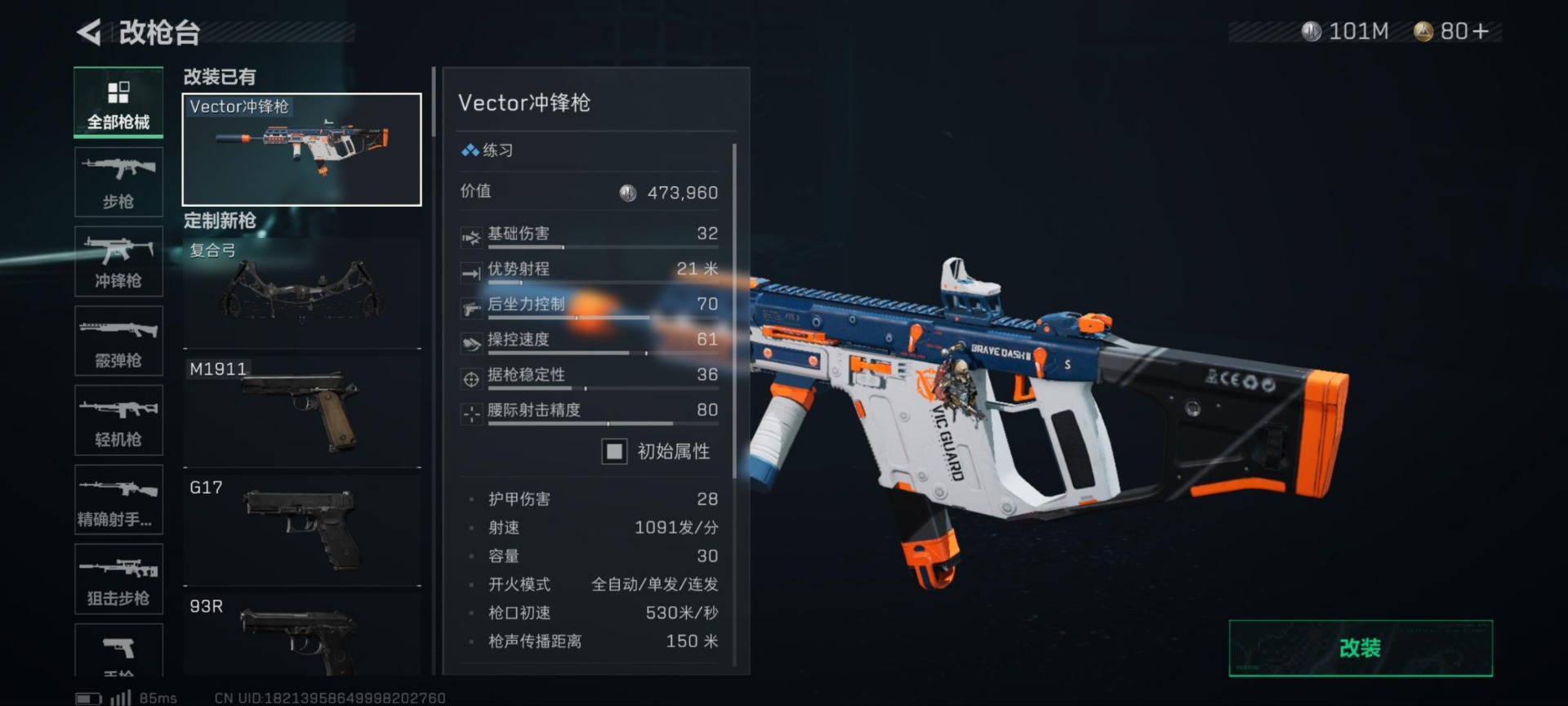 SJZQM333938三角洲行动账号详情图19