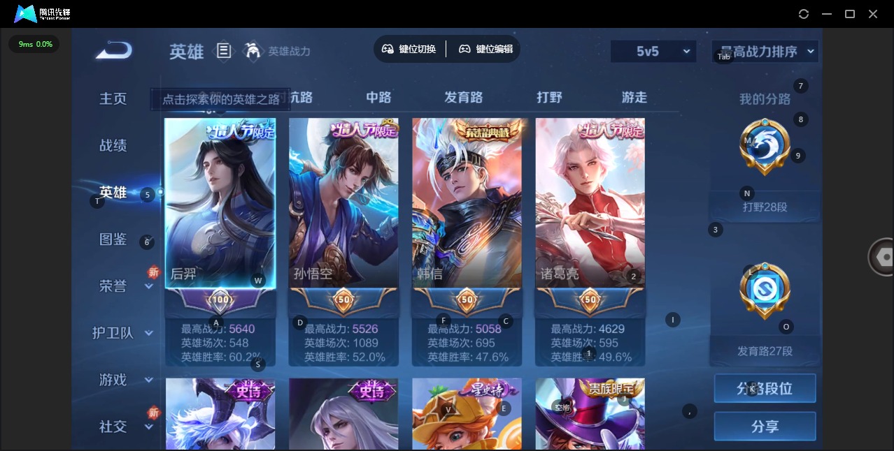 WZQM3296517王者荣耀账号详情图3