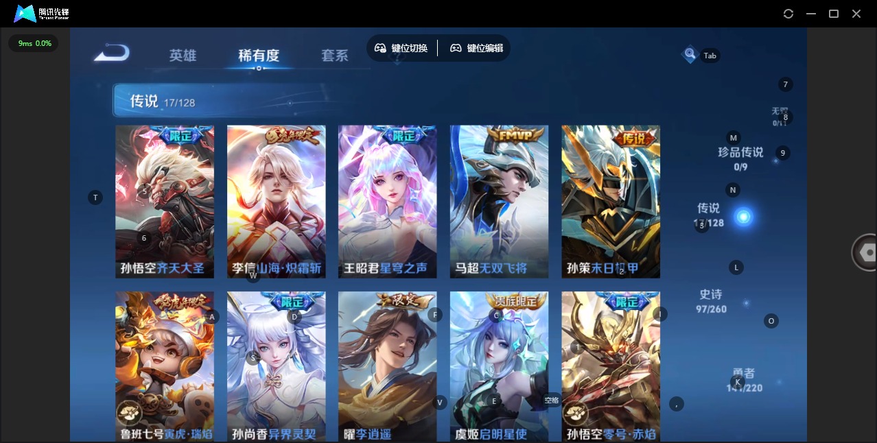 WZQM3296517王者荣耀账号详情图5