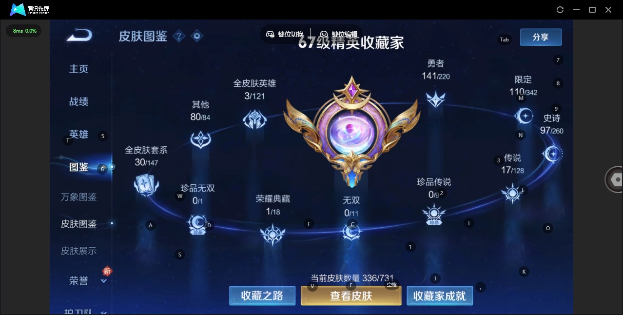 WZQM3296517王者荣耀账号详情图4