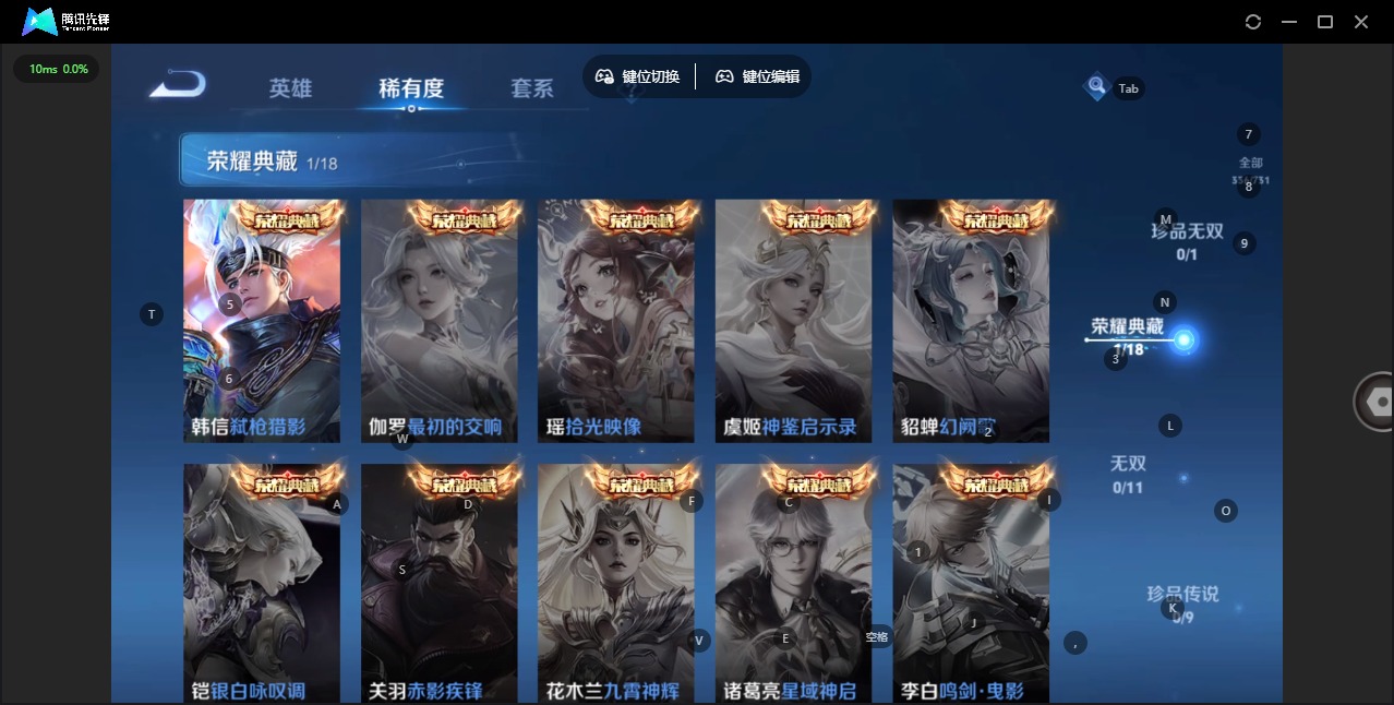 WZQM3296517王者荣耀账号详情图7