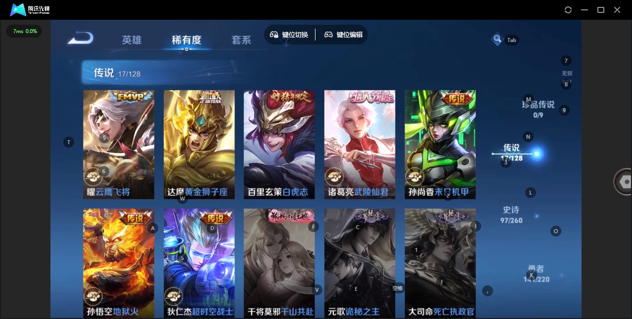 WZQM3296517王者荣耀账号详情图6