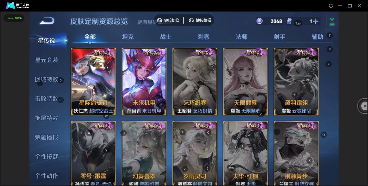 WZQM3296517王者荣耀账号详情图8