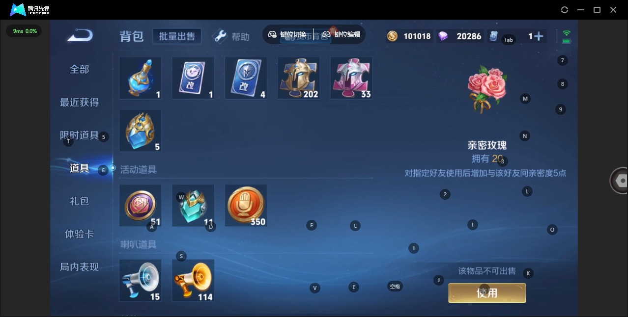 WZQM3296517王者荣耀账号详情图11