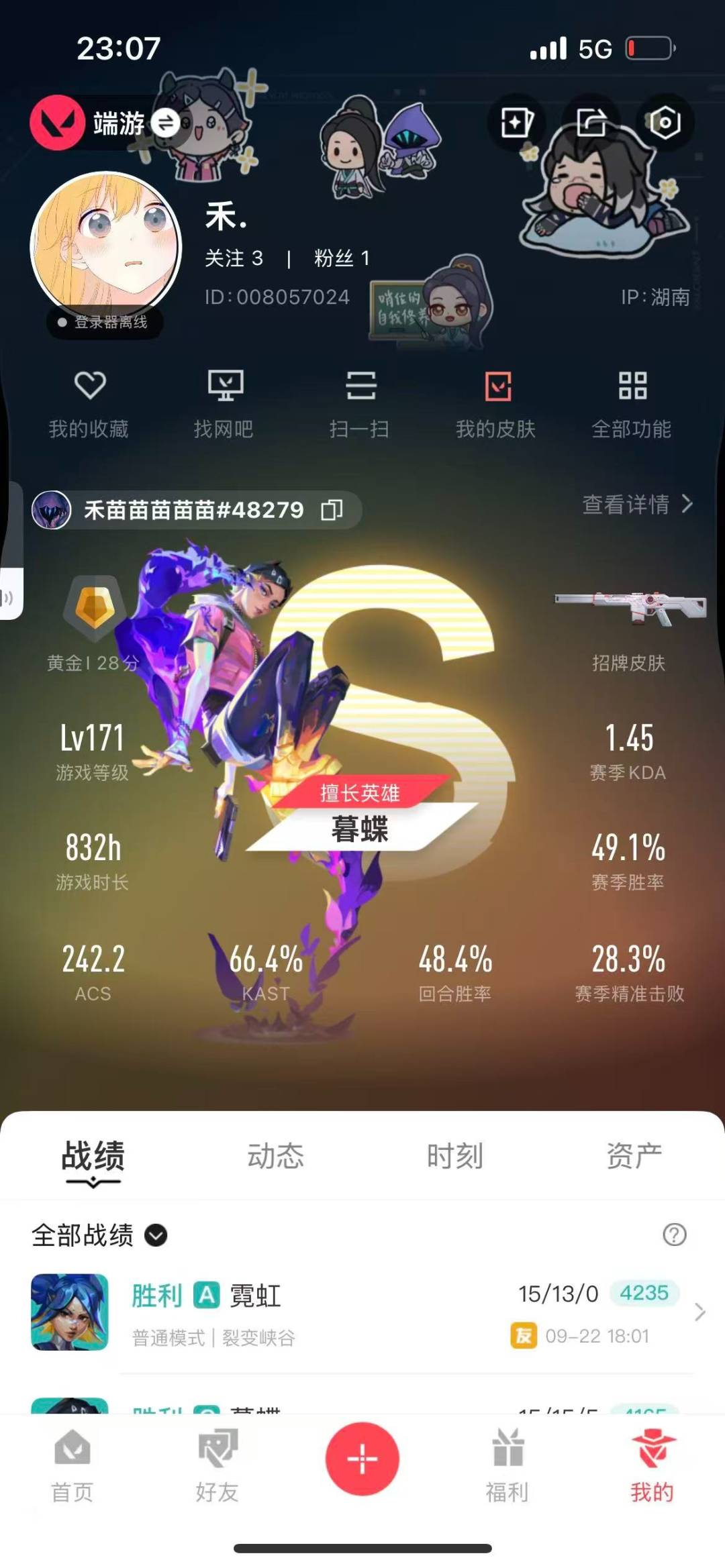 WWQQM315158无畏契约账号详情图6