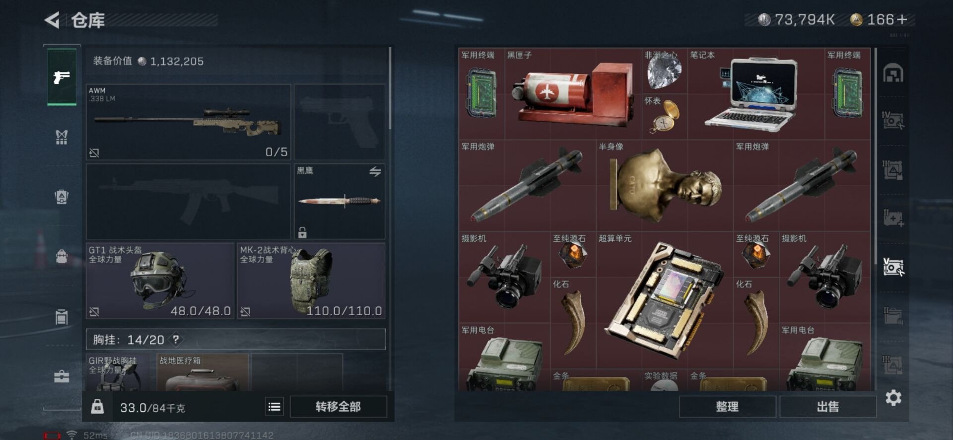 SJZQM333939三角洲行动账号详情图6