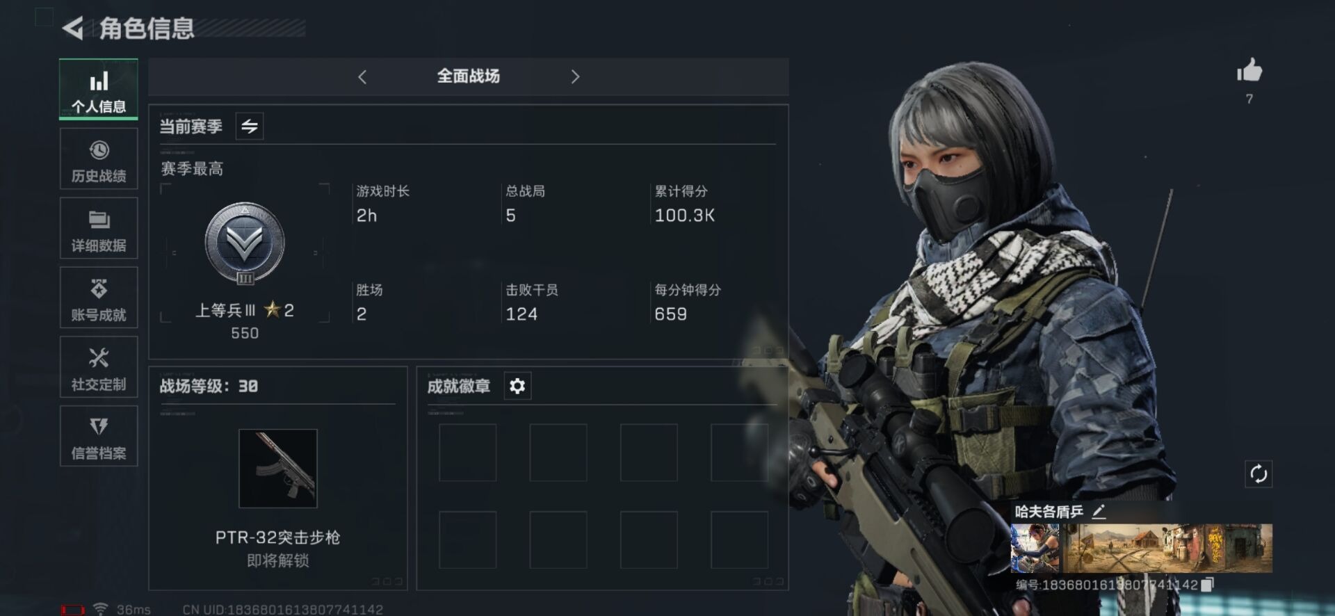 SJZQM333939三角洲行动账号详情图7