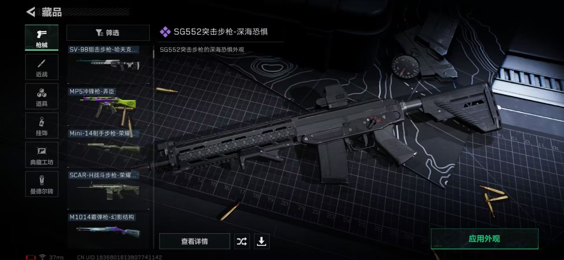 SJZQM333939三角洲行动账号详情图9